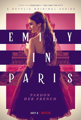 艾米丽在巴黎海报