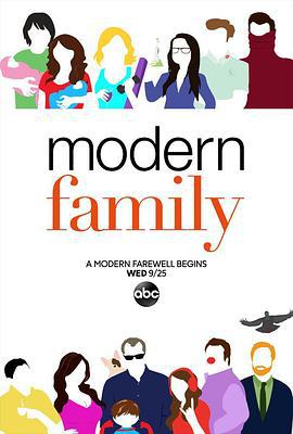 摩登家庭 第十一季海报