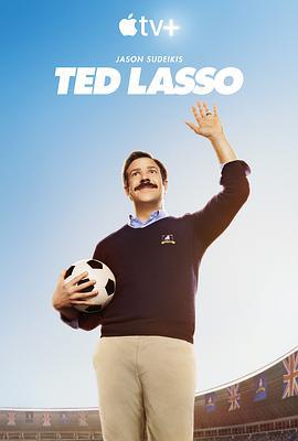足球教练第一季海报