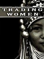 贸易妇女