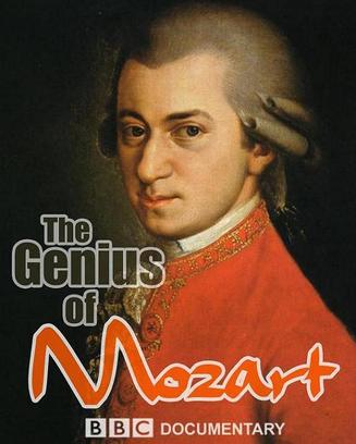 天才莫扎特