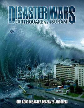 灾难的战争：地震与海啸海报