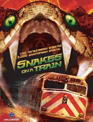毒蛇列车海报