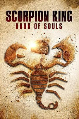 蝎子王5:灵魂之书海报