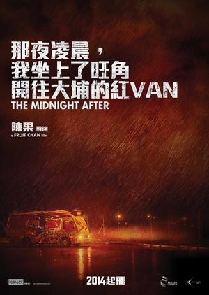 那夜凌晨我坐上了旺角开往大埔的红VAN海报