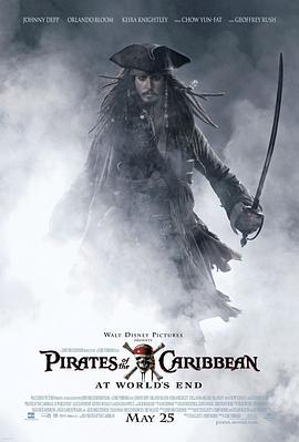 加勒比海盗3海报