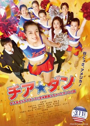 啦啦队之舞：女高中生用啦啦队舞蹈征服全美的真实故事海报