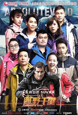 越野千里(2017)海报