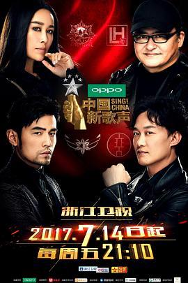 中国新歌声第二季海报